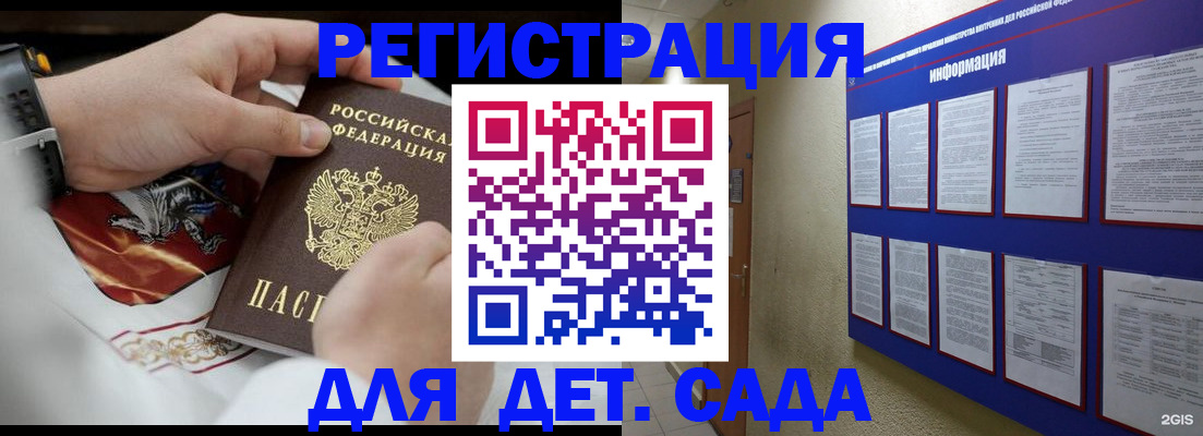 прописка для работы в Колпашево