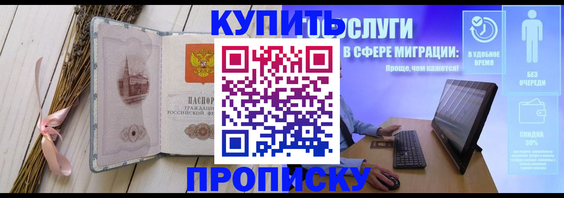 временная регистрация надежно в Колпашево