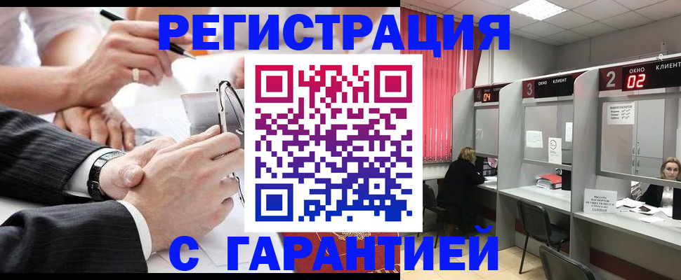 купить прописку в Колпашево