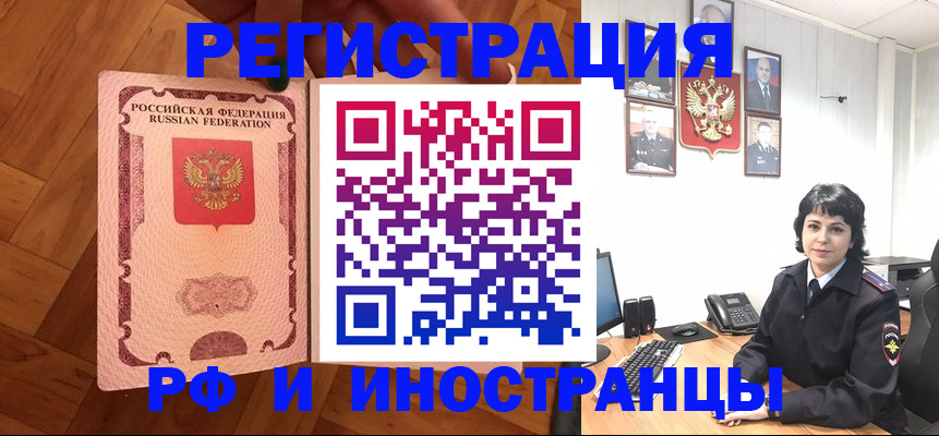 миграционный учет в Колпашево