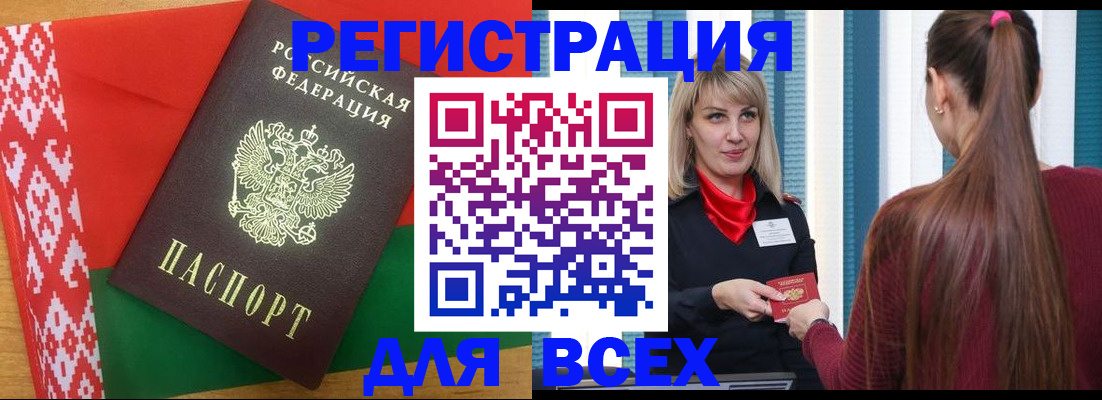 временная регистрация собственник в Колпашево